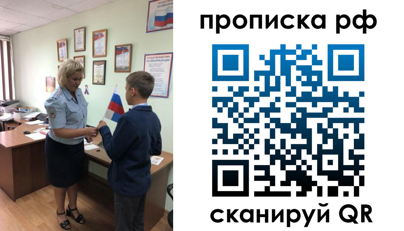 где прописаться в Буйе