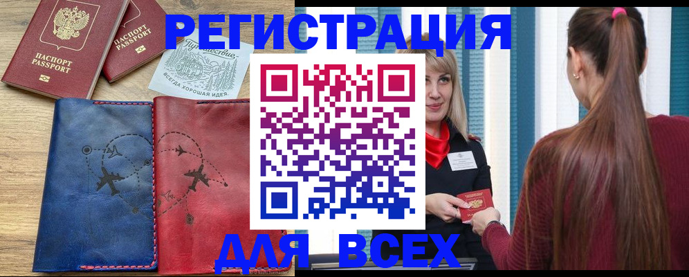 прописка в квартире в Буйе