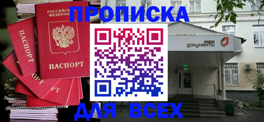 временная регистрация поиск в Буйе