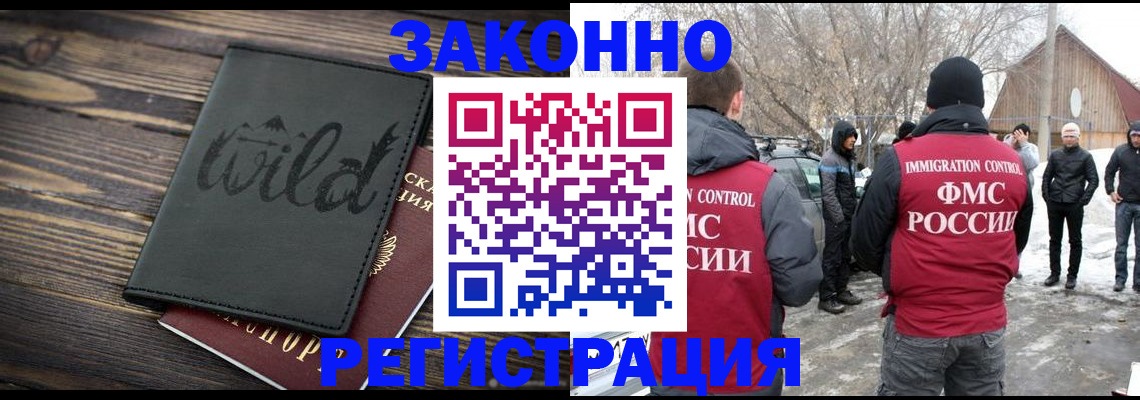 прописка гарантия в Буйе
