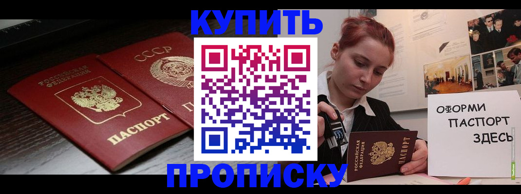 временная регистрация надежно в Буйе