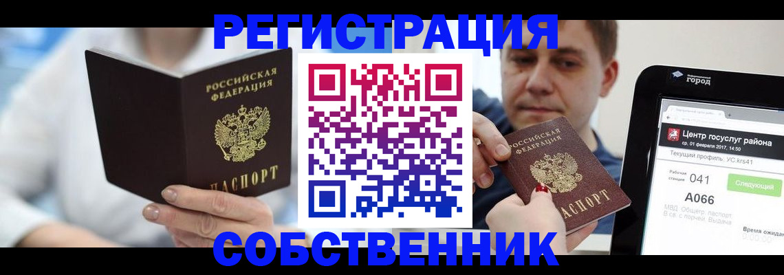 прописка поиск в Буйе